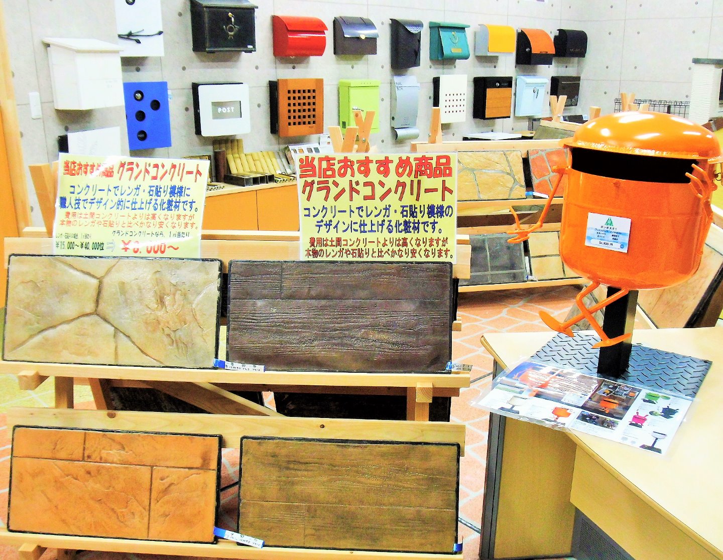 ブロック・デザインコンクリート