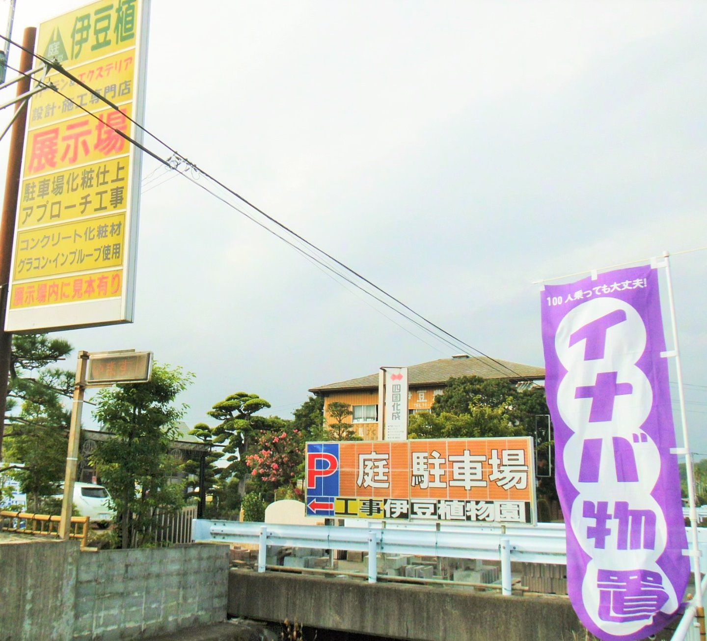アクセス