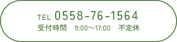 TEL0558-76-1564