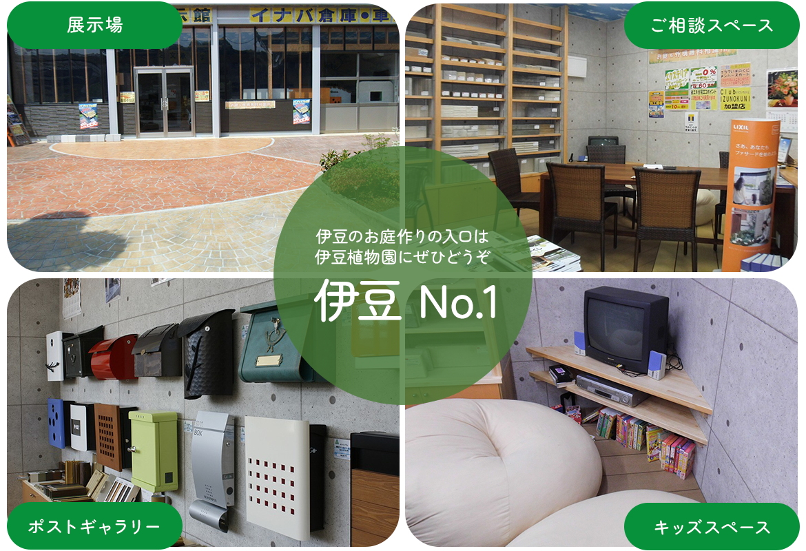 伊豆のお庭作りの入口は伊豆植物園にぜひどうぞ　伊豆No.1